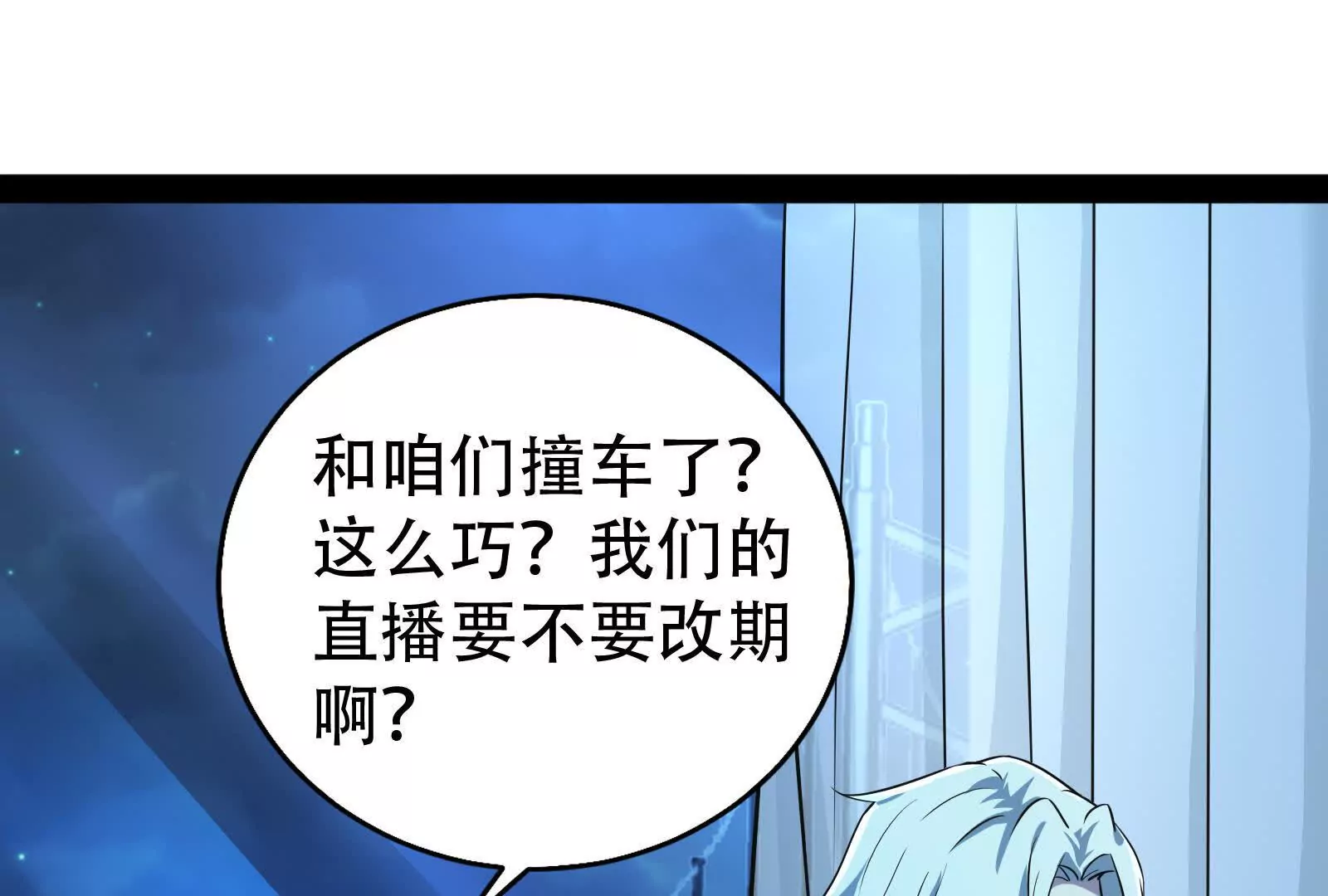 第35话 好戏开场(1/3)-第36话