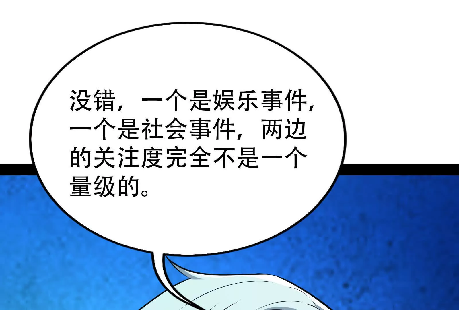 第35话 好戏开场(1/3)-第36话