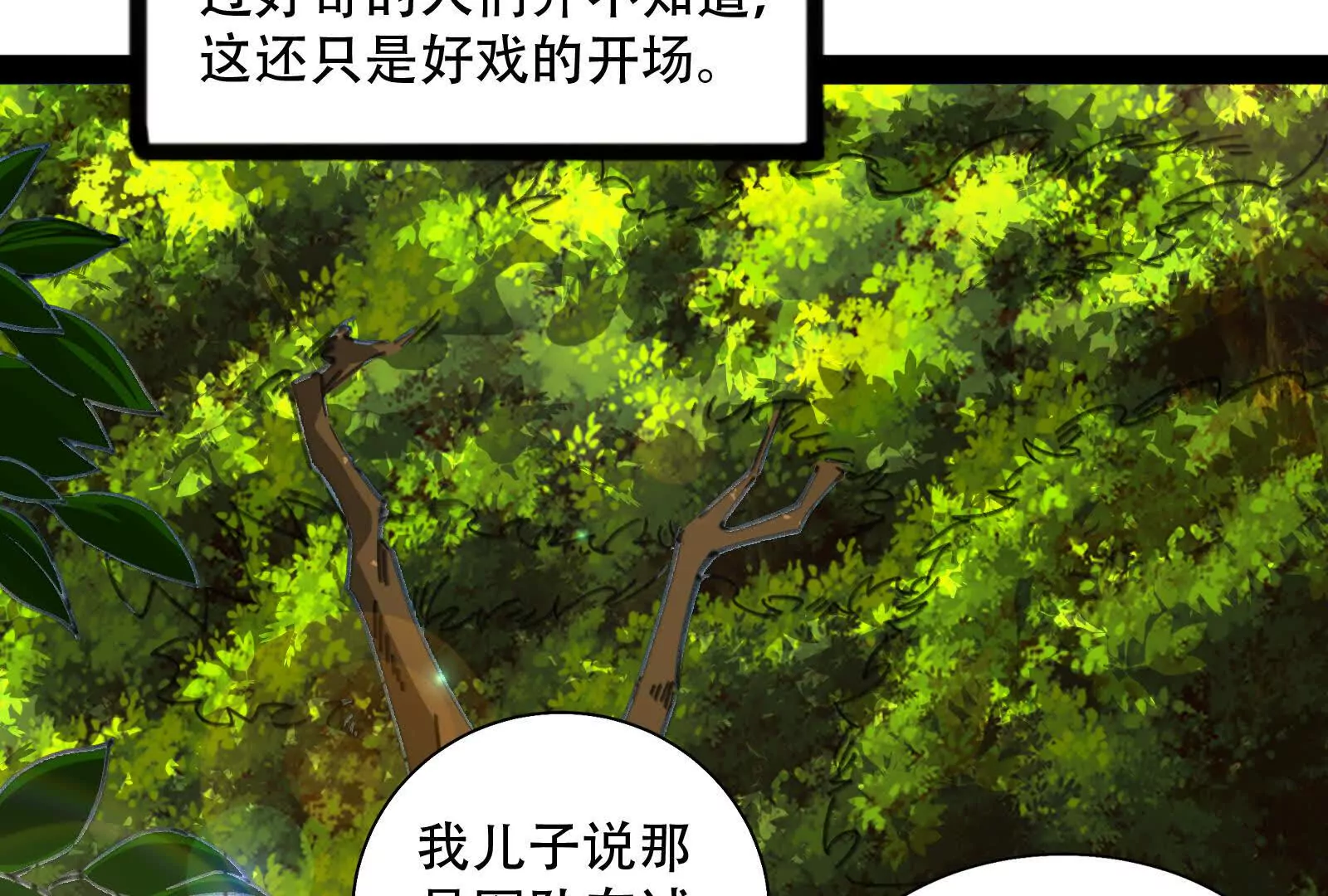 第35话 好戏开场(1/3)-第36话