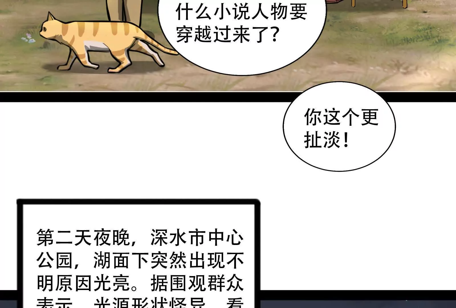第35话 好戏开场(1/3)-第36话