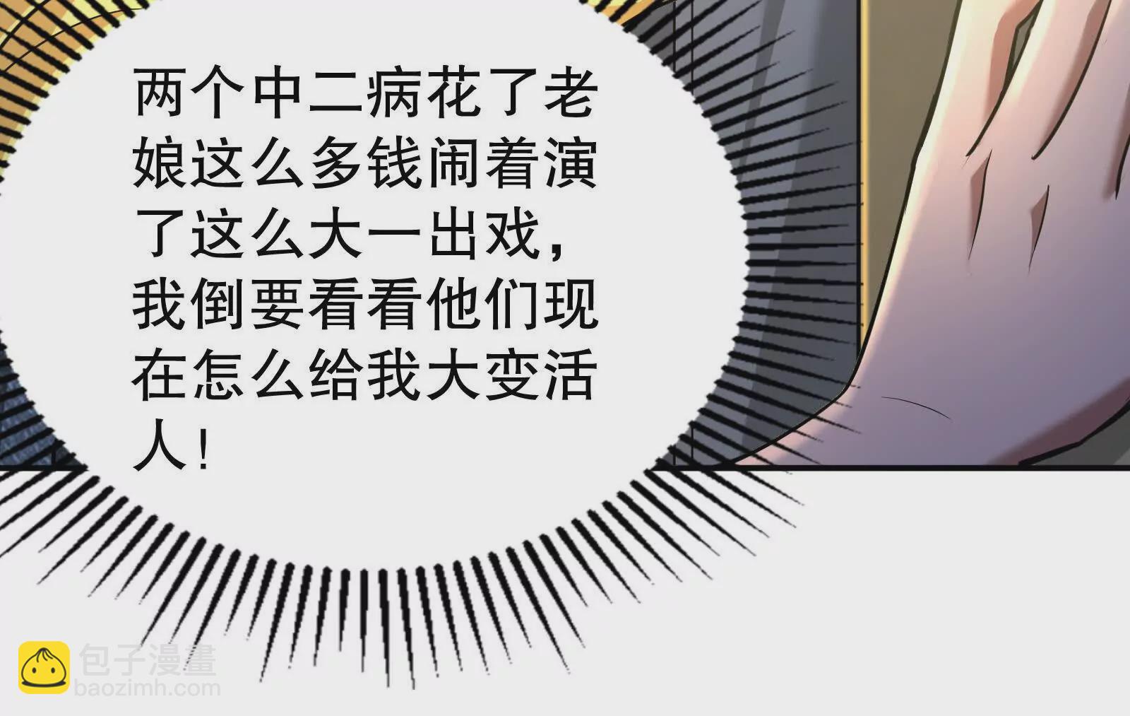 第37话 妲己降临(1/3)-第38话