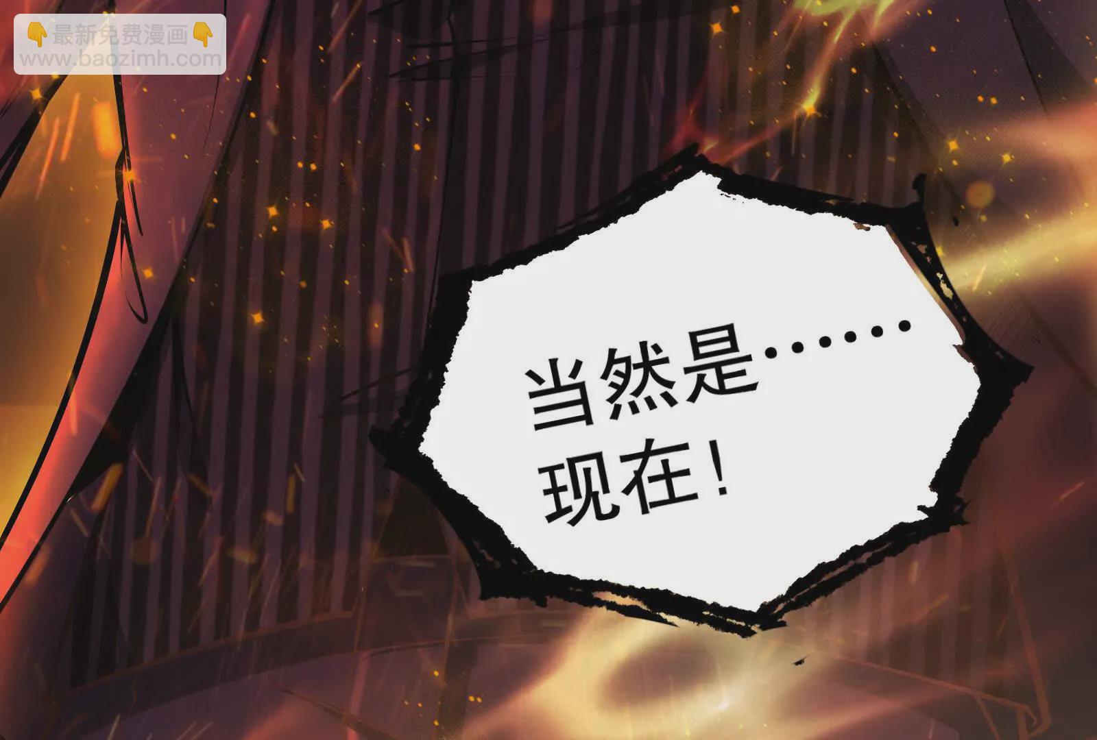 第37话 妲己降临(1/3)-第38话