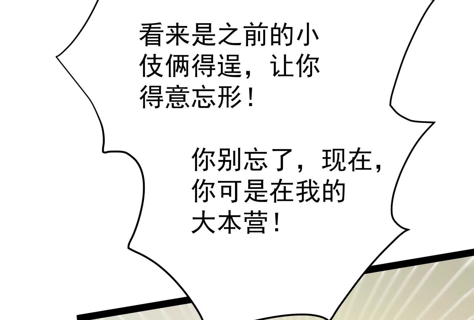 第39话 开战(1/4)-第40话