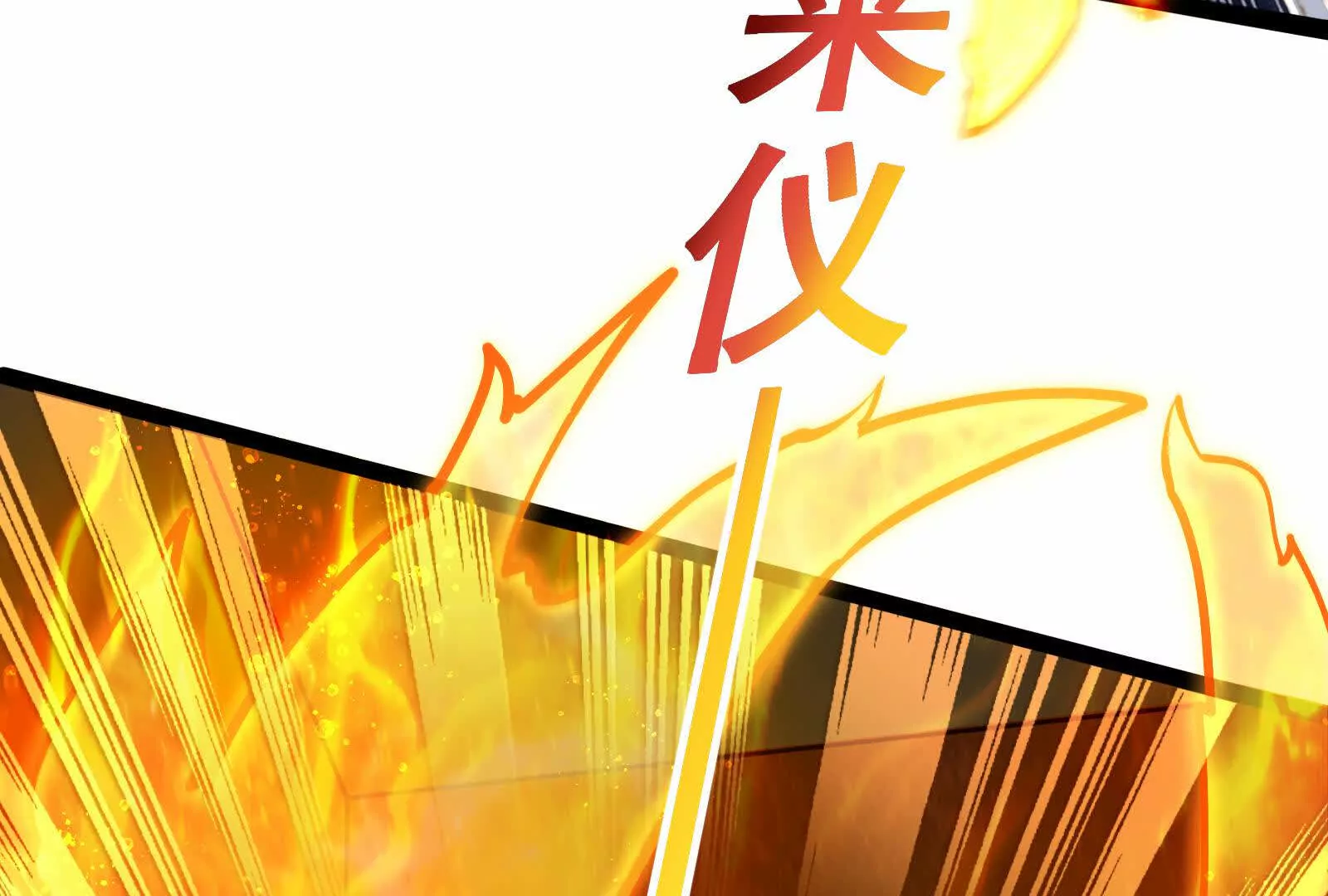 第39话 开战(1/4)-第40话