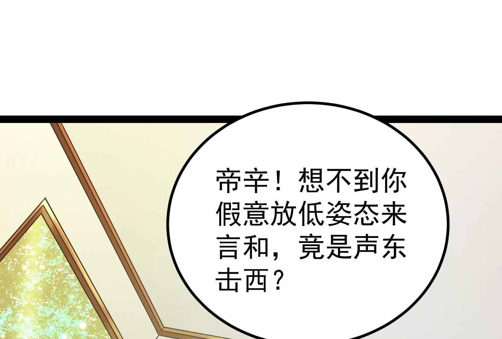 第39话 开战(1/4)-第40话