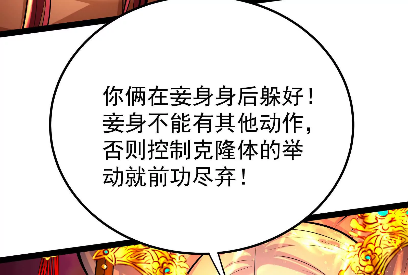 第39话 开战(1/4)-第40话