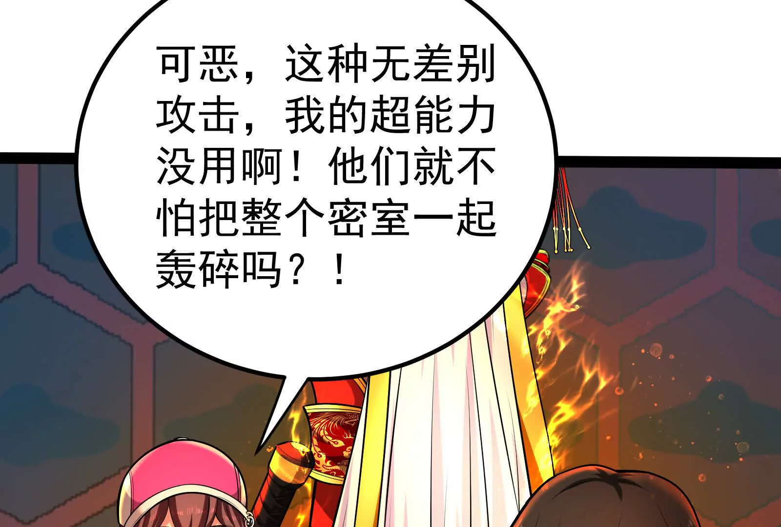 第39话 开战(1/4)-第40话
