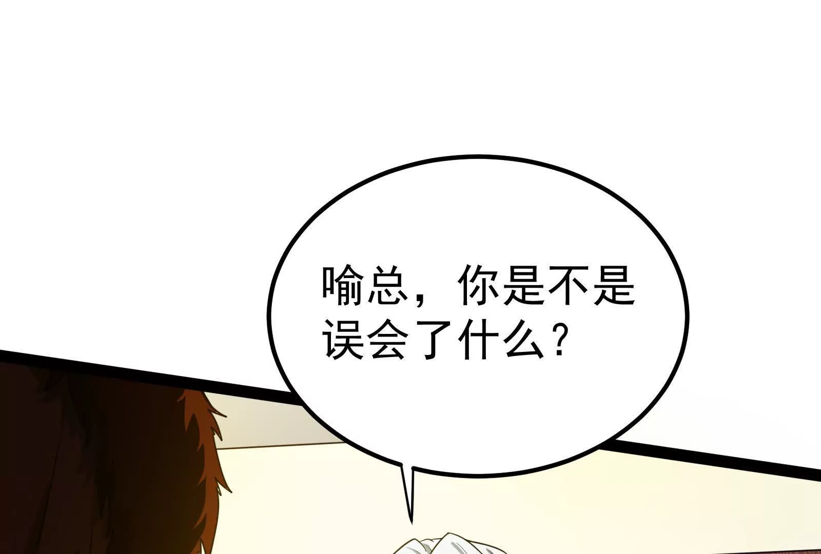 第39话 开战(1/4)-第40话