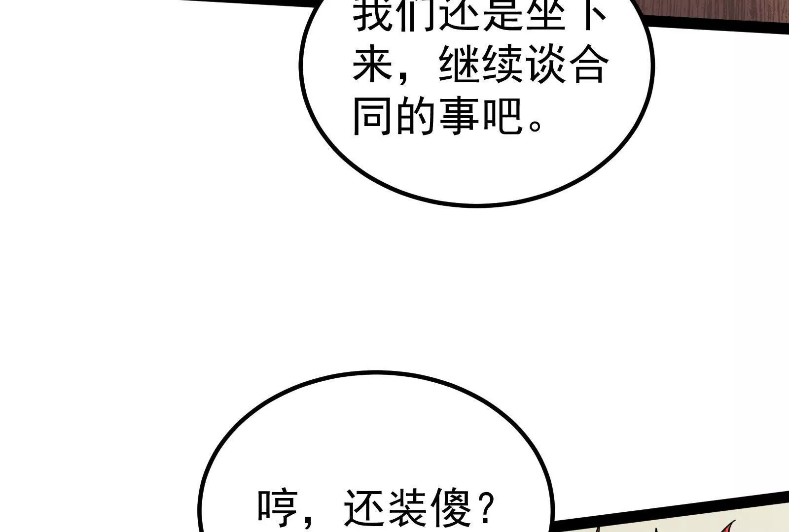 第39话 开战(1/4)-第40话