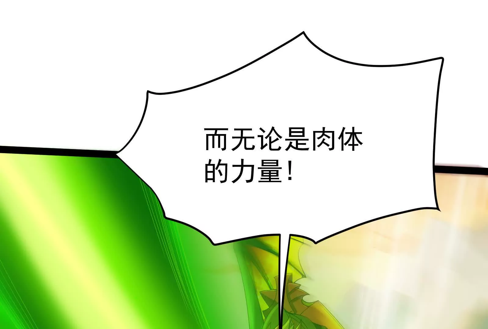 第41话 一力降十会(1/4)-第42话