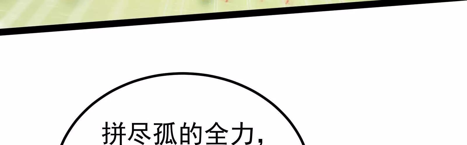 第43话 狭路相逢勇者胜(1/4)-第44话
