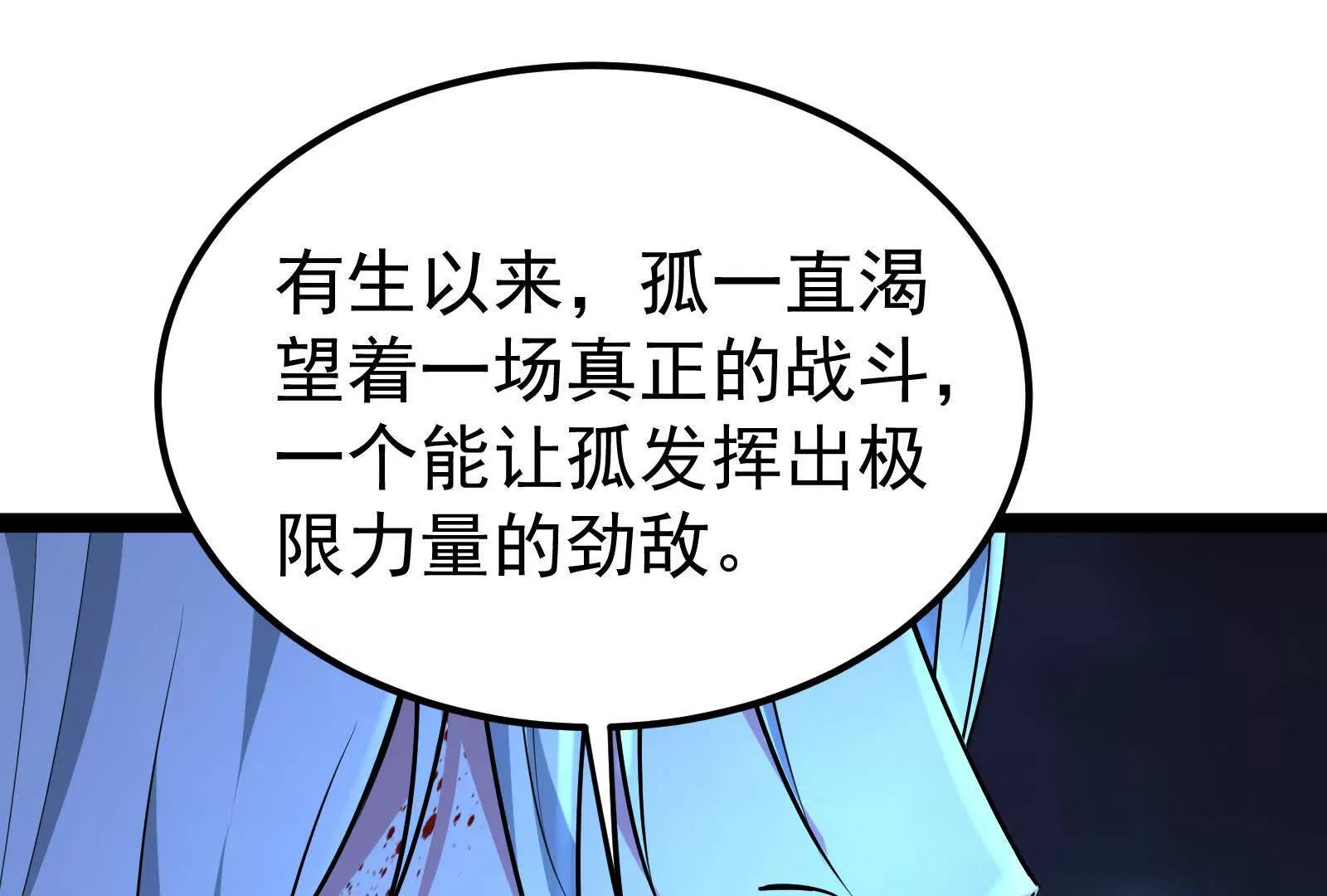 第43话 狭路相逢勇者胜(1/4)-第44话