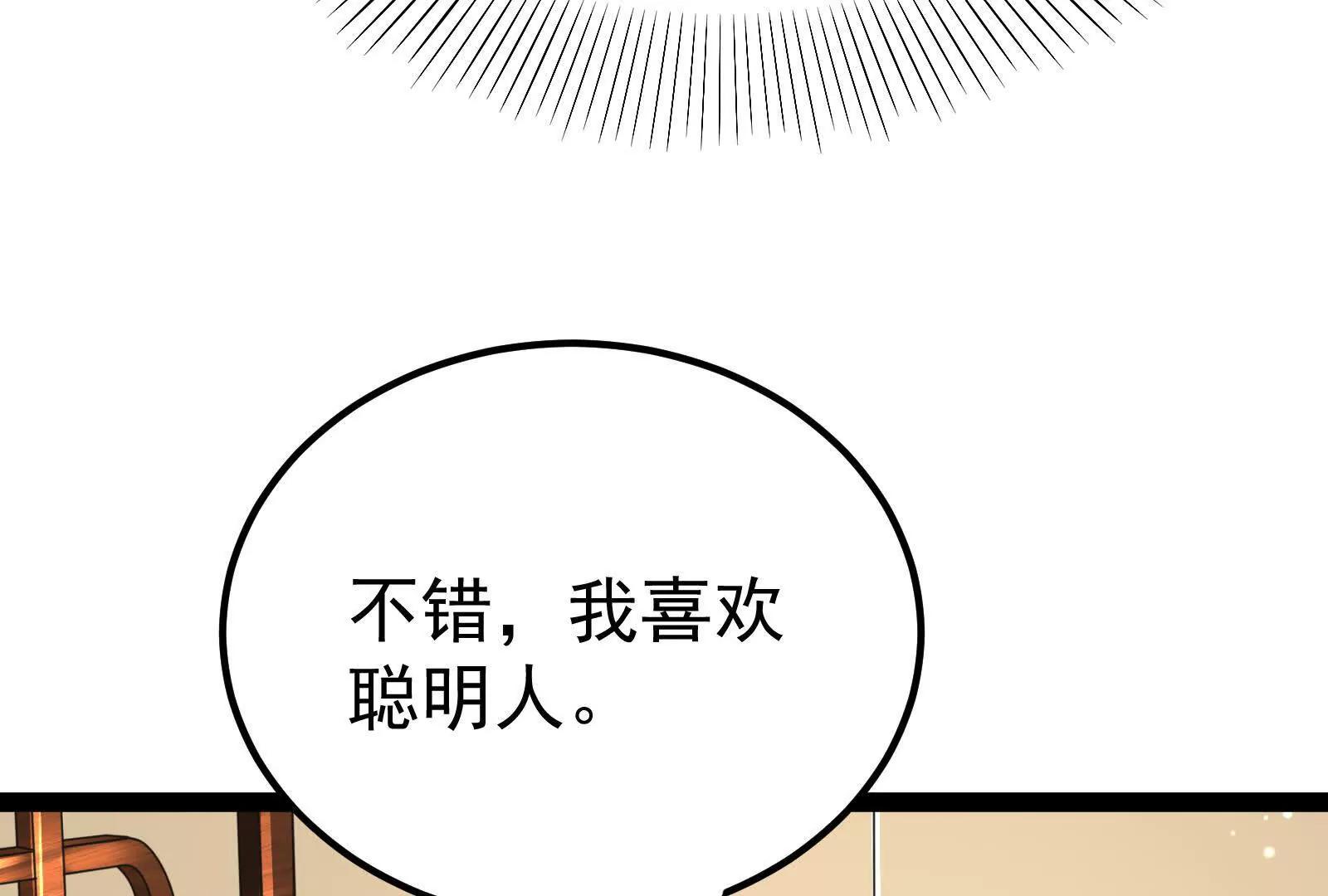 第47话 异灾灭神论外(1/4)-第48话