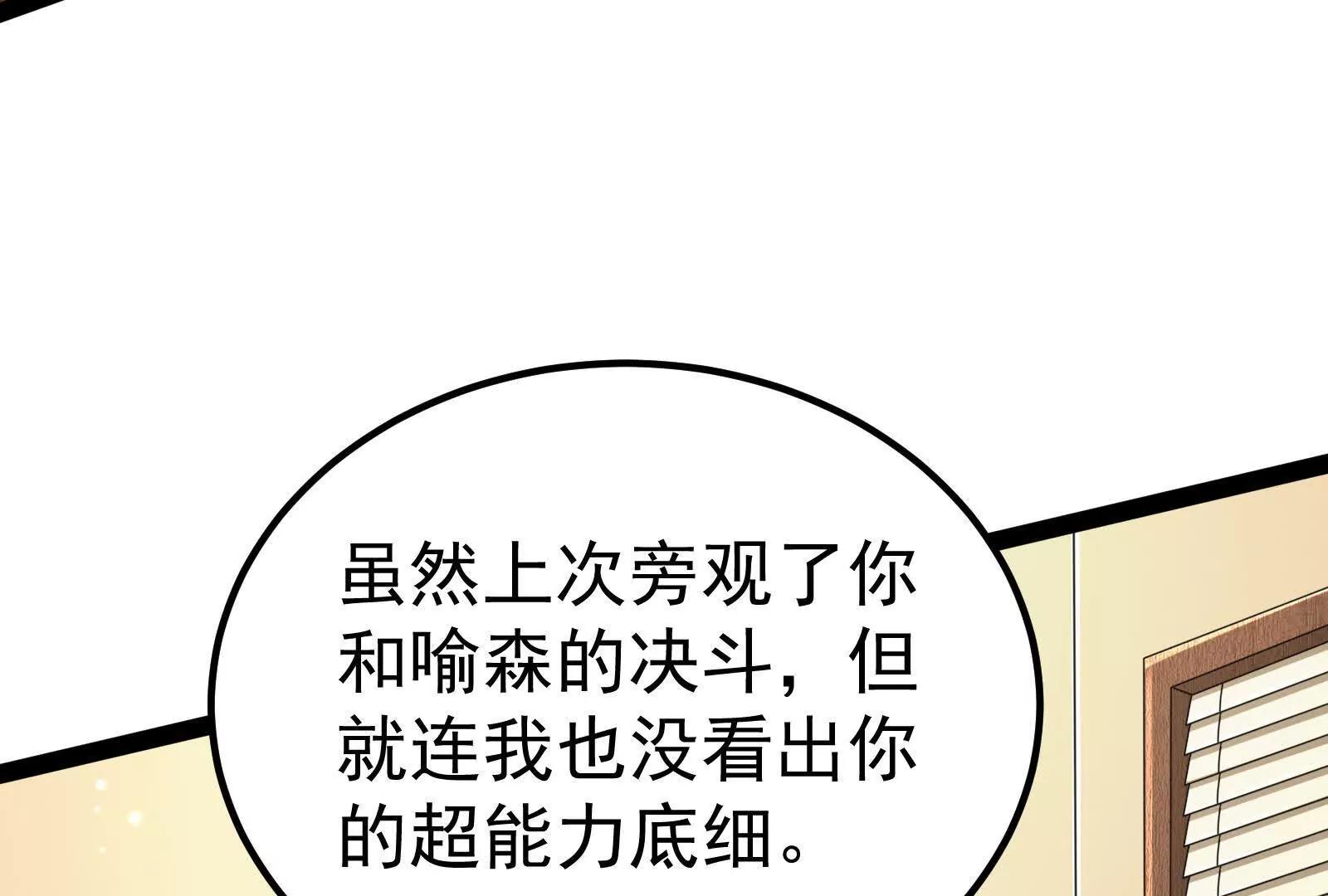 第47话 异灾灭神论外(1/4)-第48话