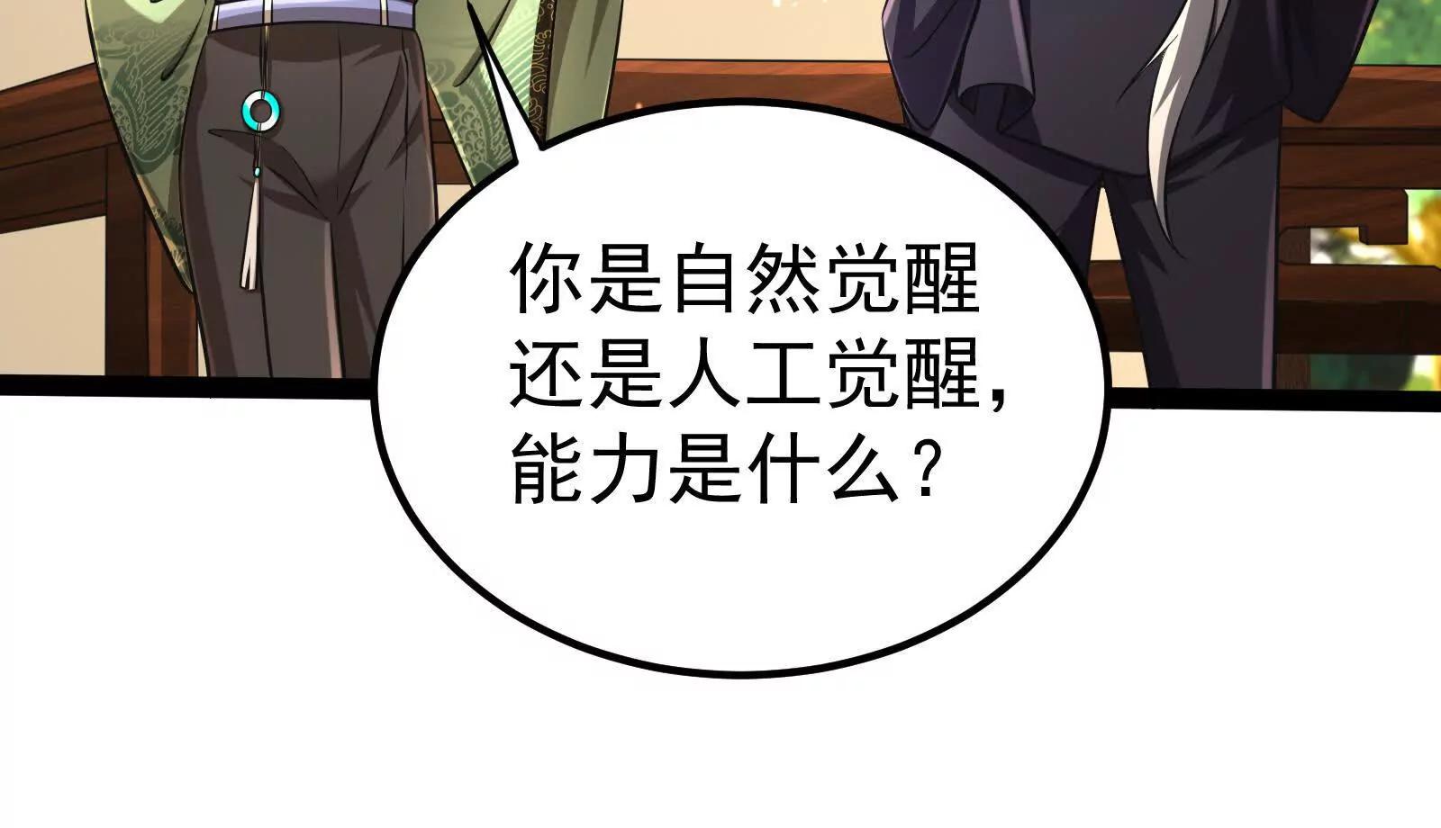第47话 异灾灭神论外(1/4)-第48话