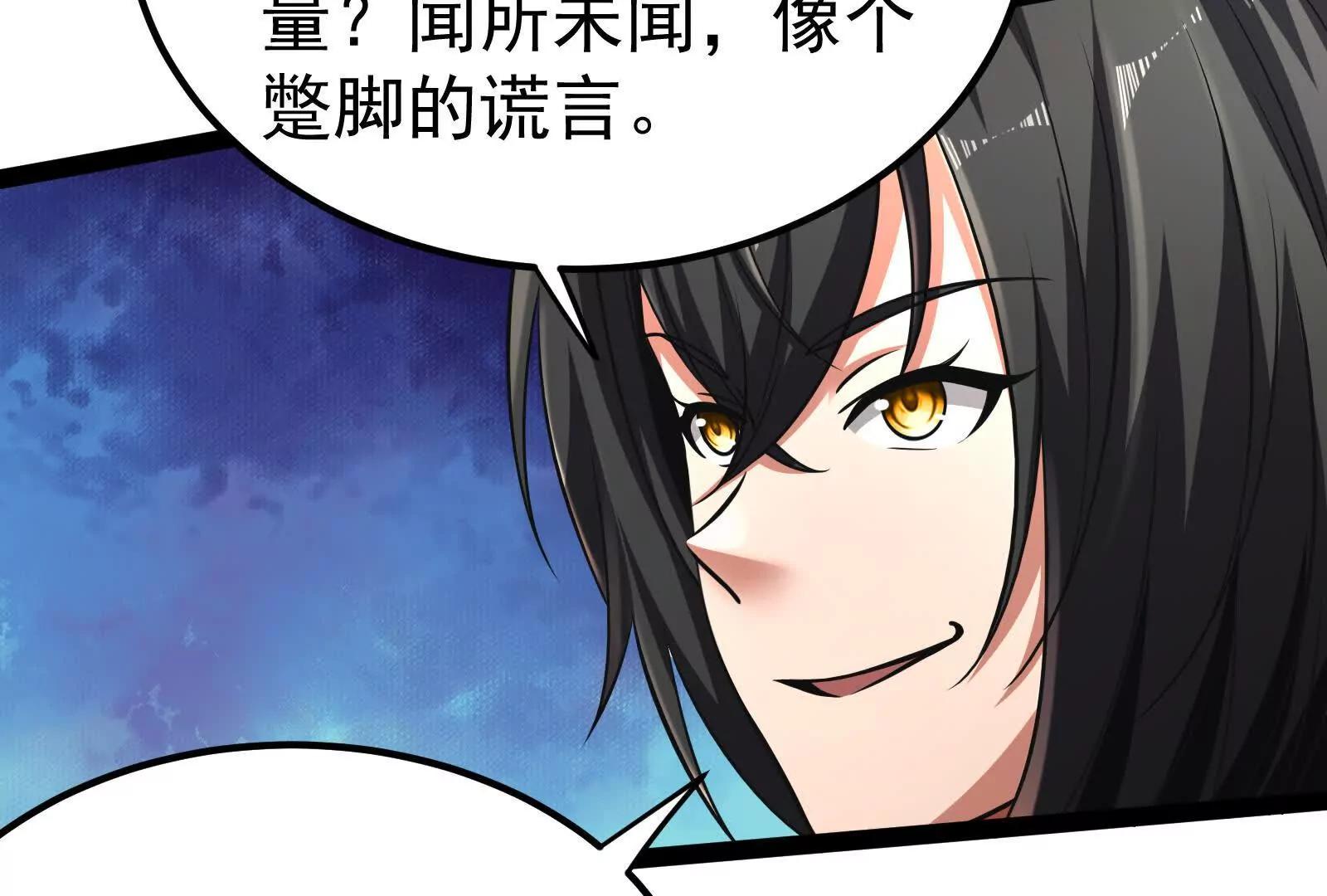 第47话 异灾灭神论外(1/4)-第48话