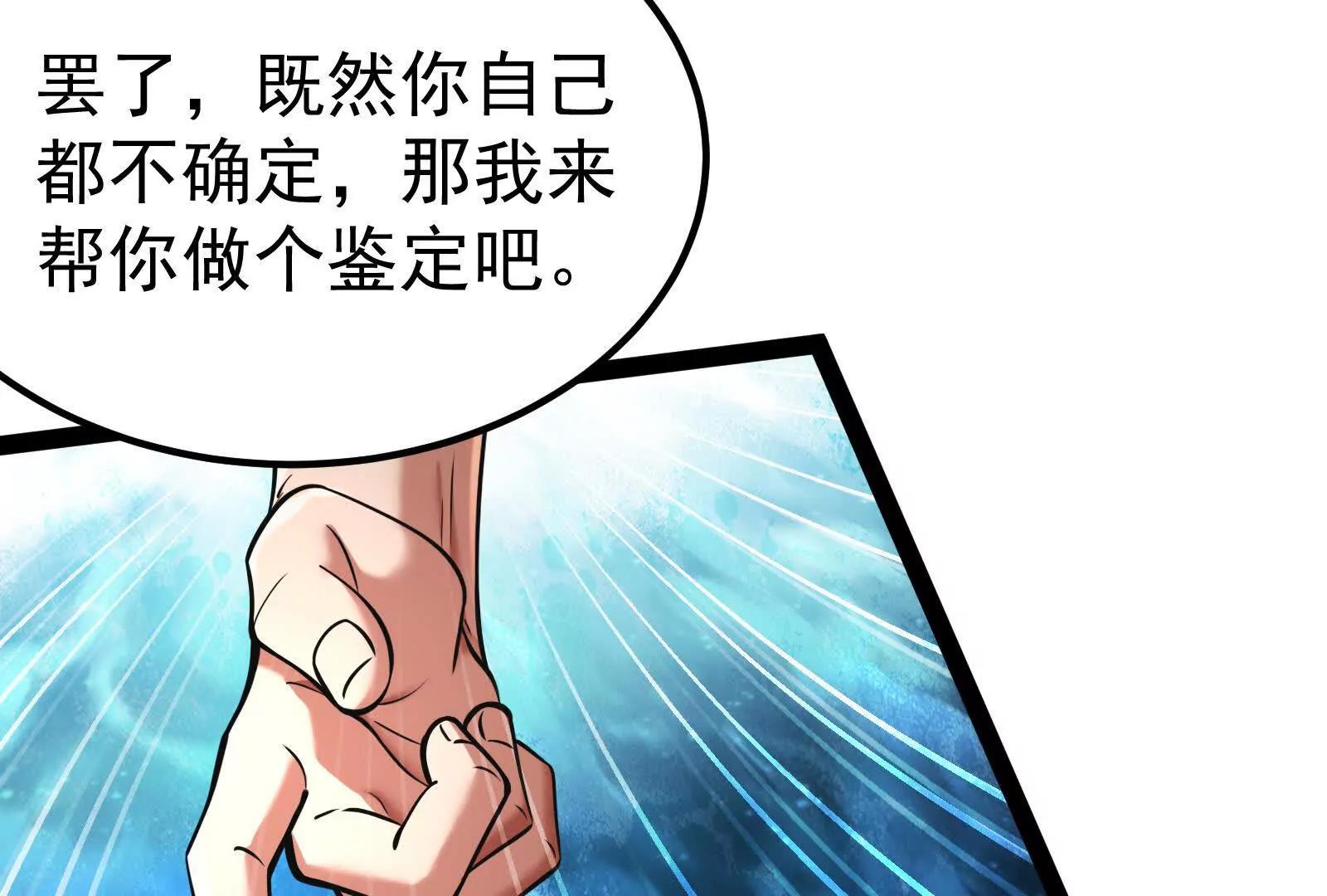 第47话 异灾灭神论外(1/4)-第48话