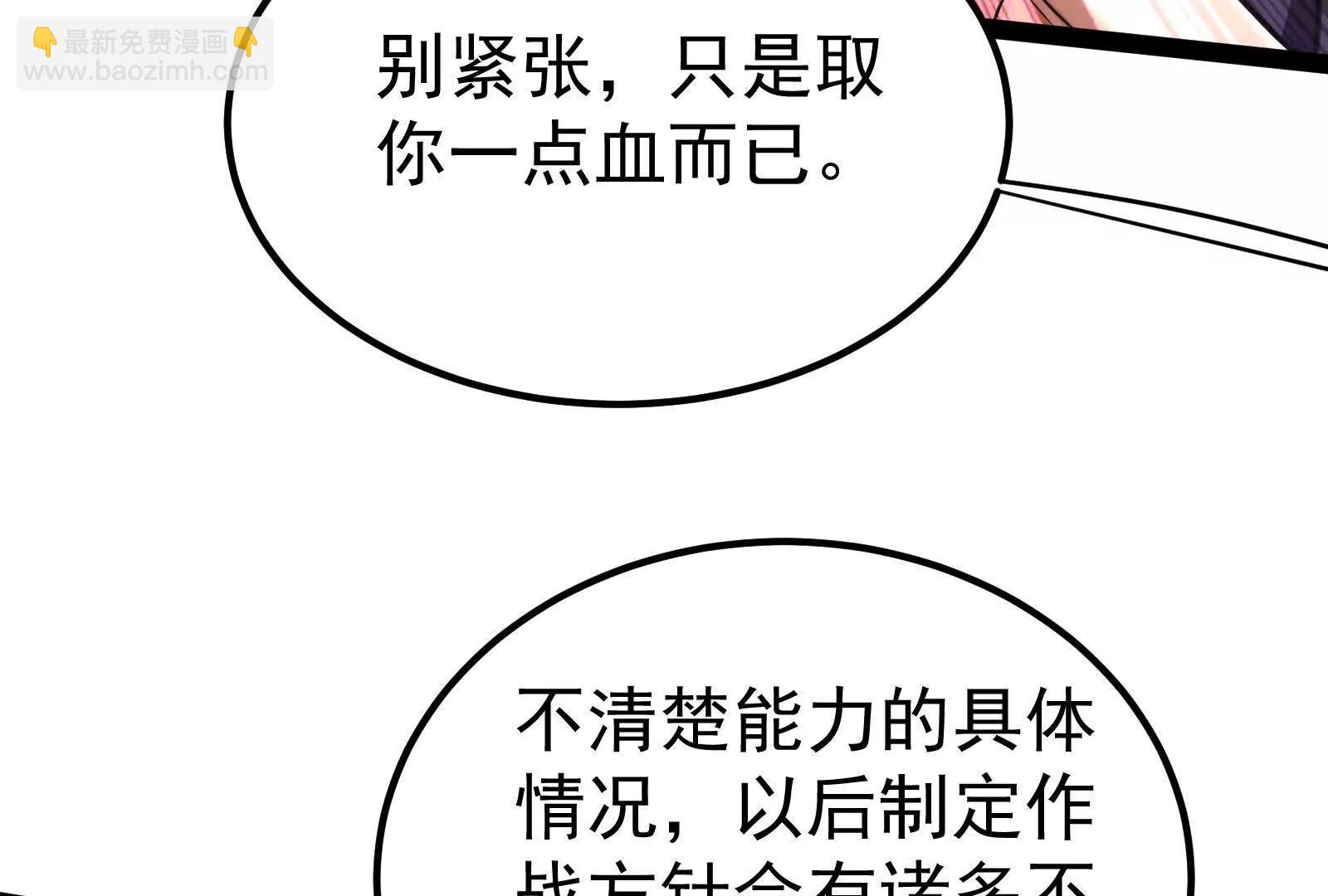 第47话 异灾灭神论外(1/4)-第48话