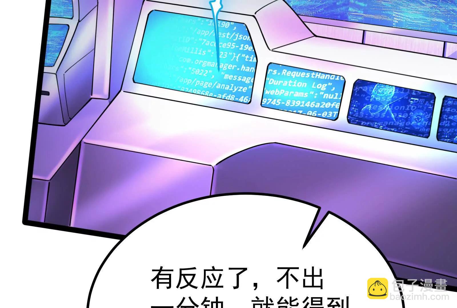 第47话 异灾灭神论外(1/4)-第48话
