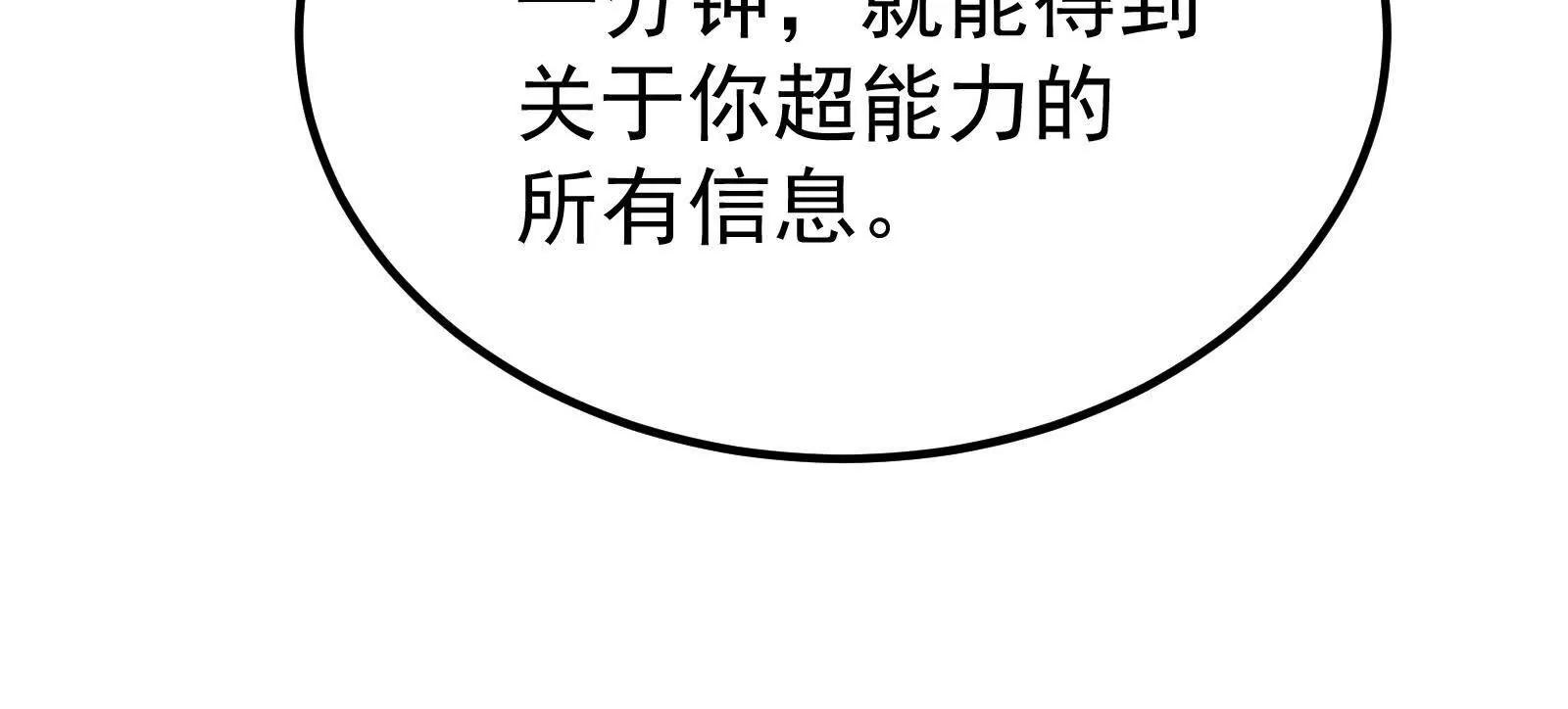 第47话 异灾灭神论外(1/4)-第48话
