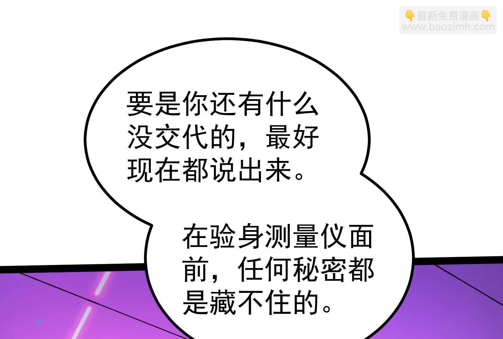 第47话 异灾灭神论外(1/4)-第48话