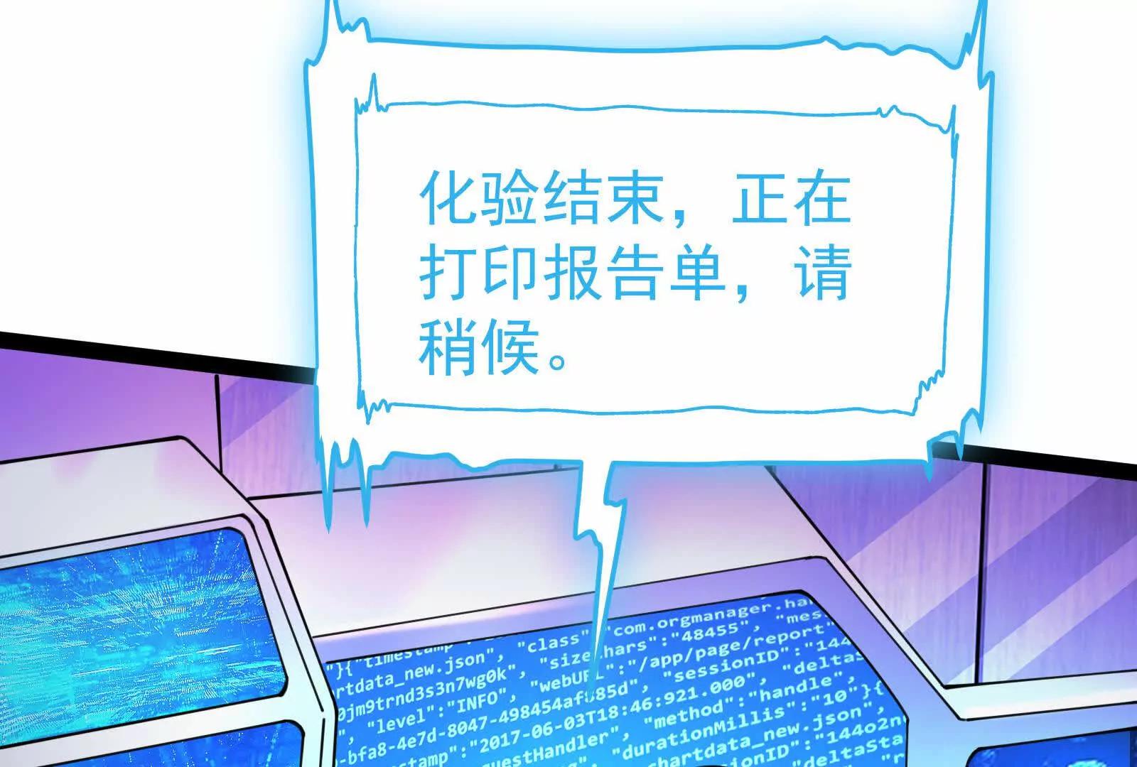 第47话 异灾灭神论外(1/4)-第48话