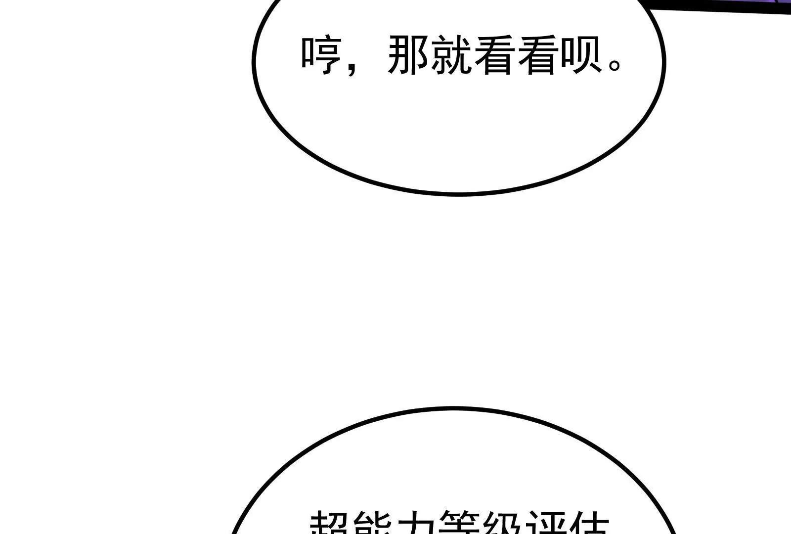 第47话 异灾灭神论外(1/4)-第48话