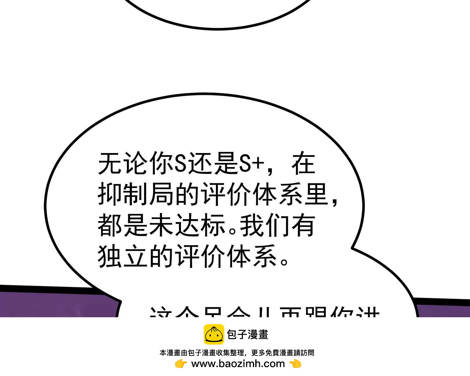 第47话 异灾灭神论外(1/4)-第48话