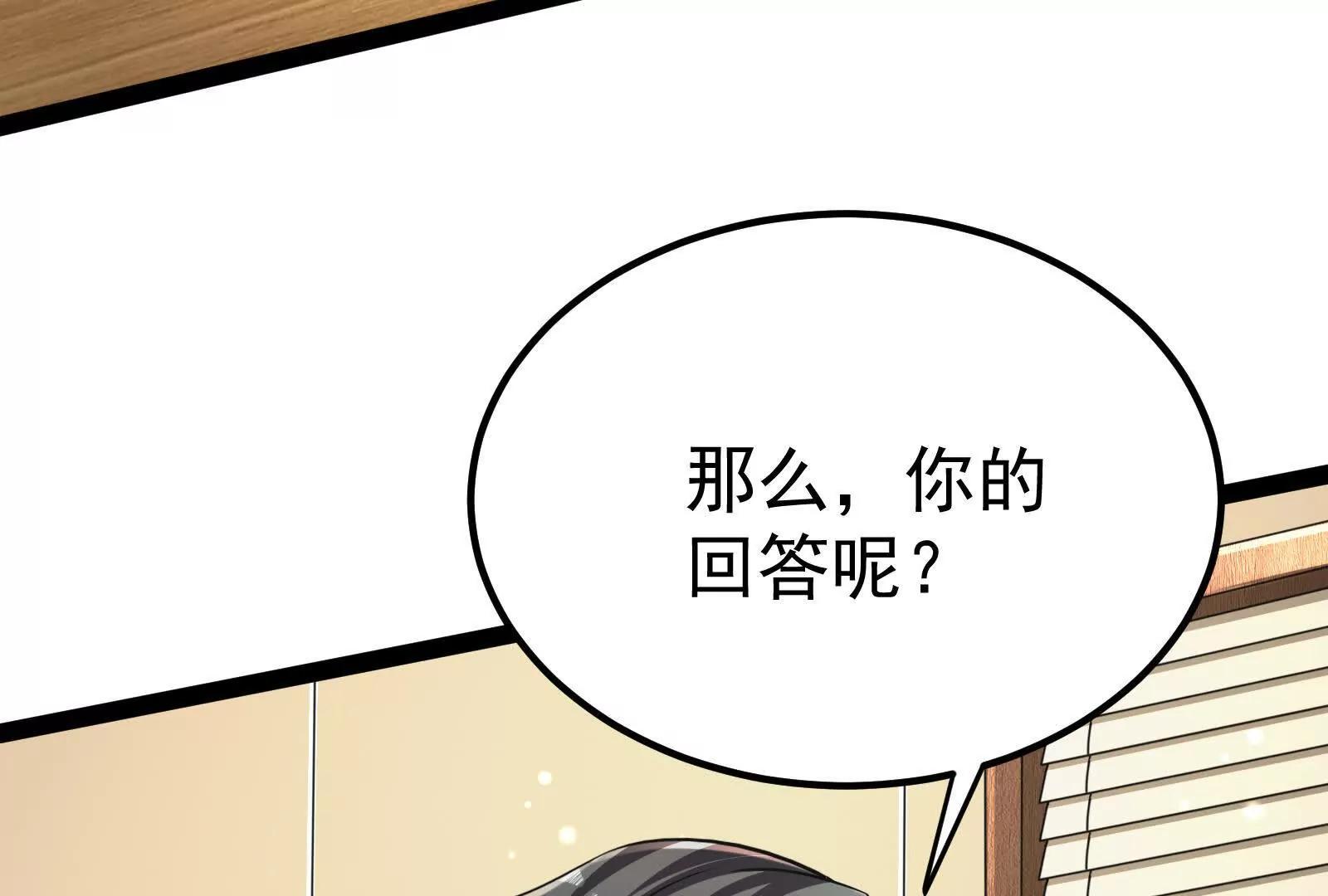 第47话 异灾灭神论外(1/4)-第48话