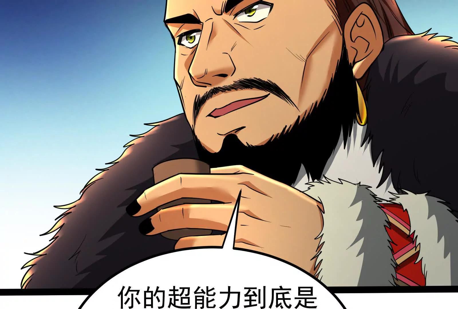 第51话 炎灵珠(1/3)-第52话