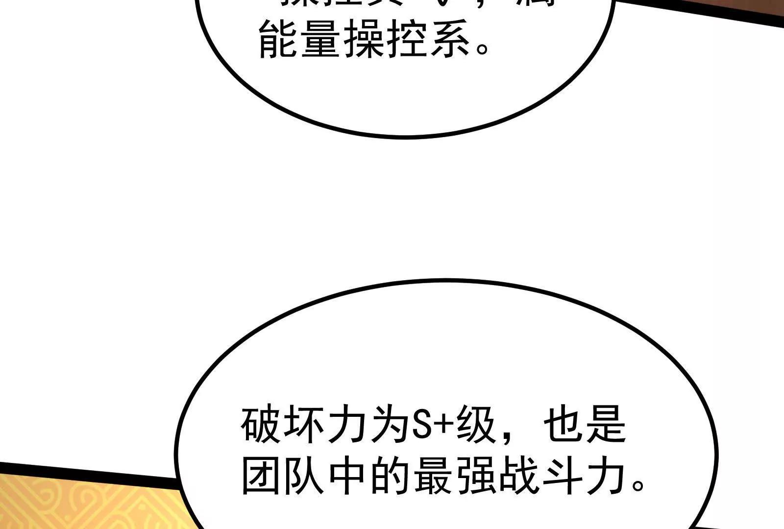 第51话 炎灵珠(1/3)-第52话
