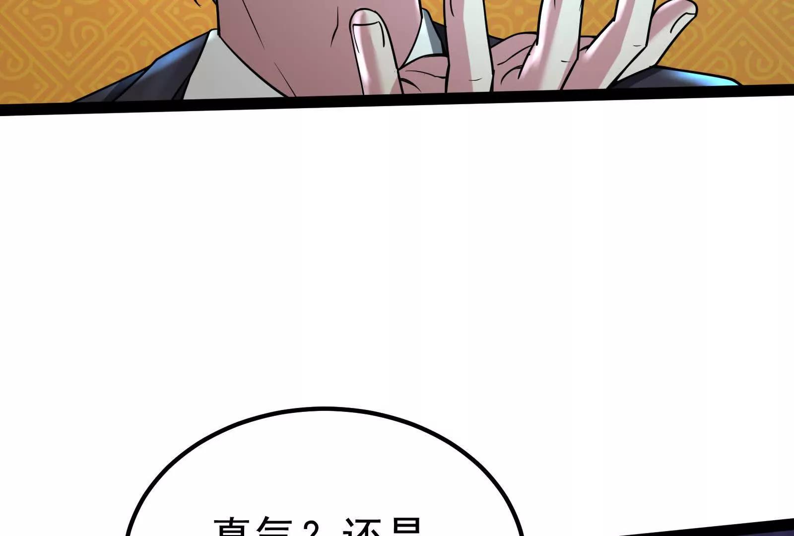 第51话 炎灵珠(1/3)-第52话