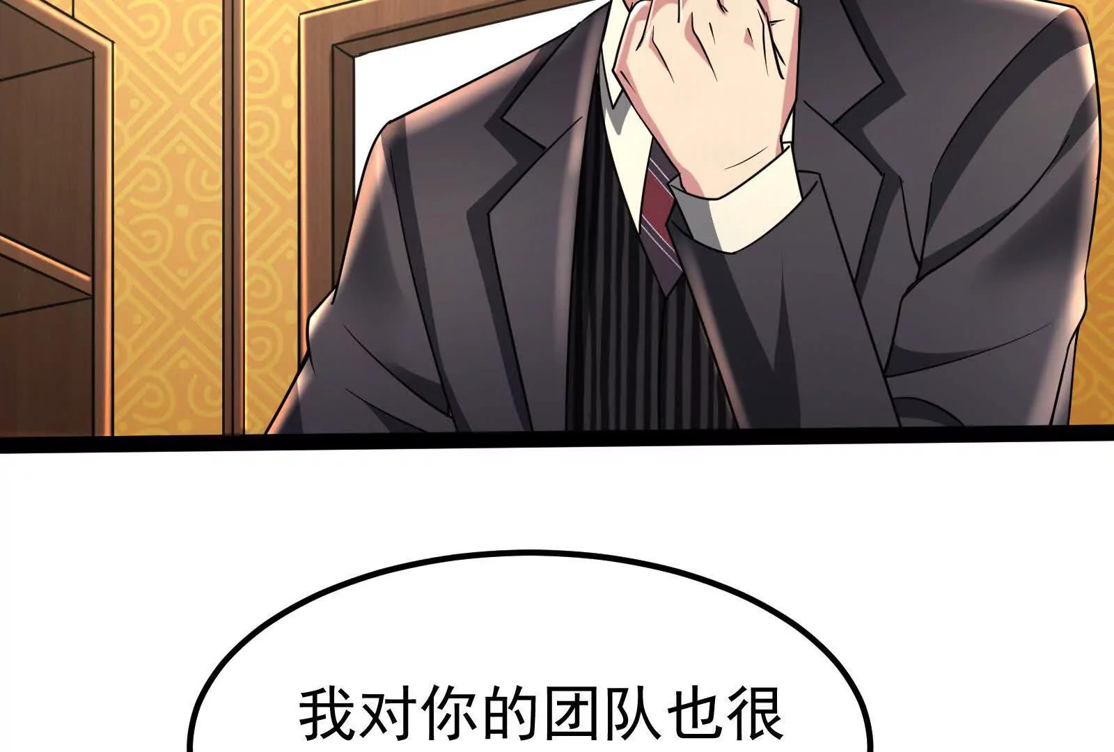 第51话 炎灵珠(1/3)-第52话