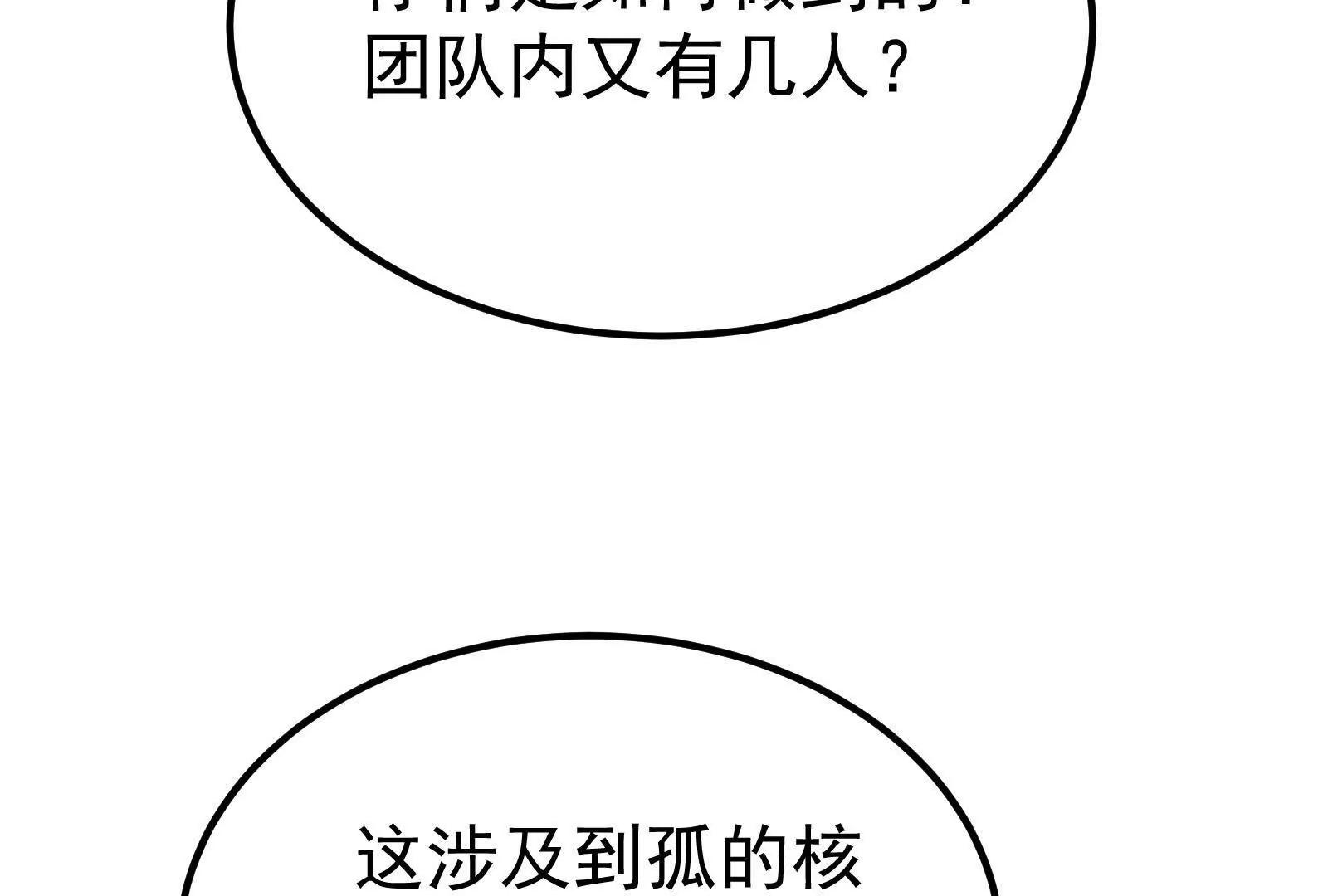 第51话 炎灵珠(1/3)-第52话