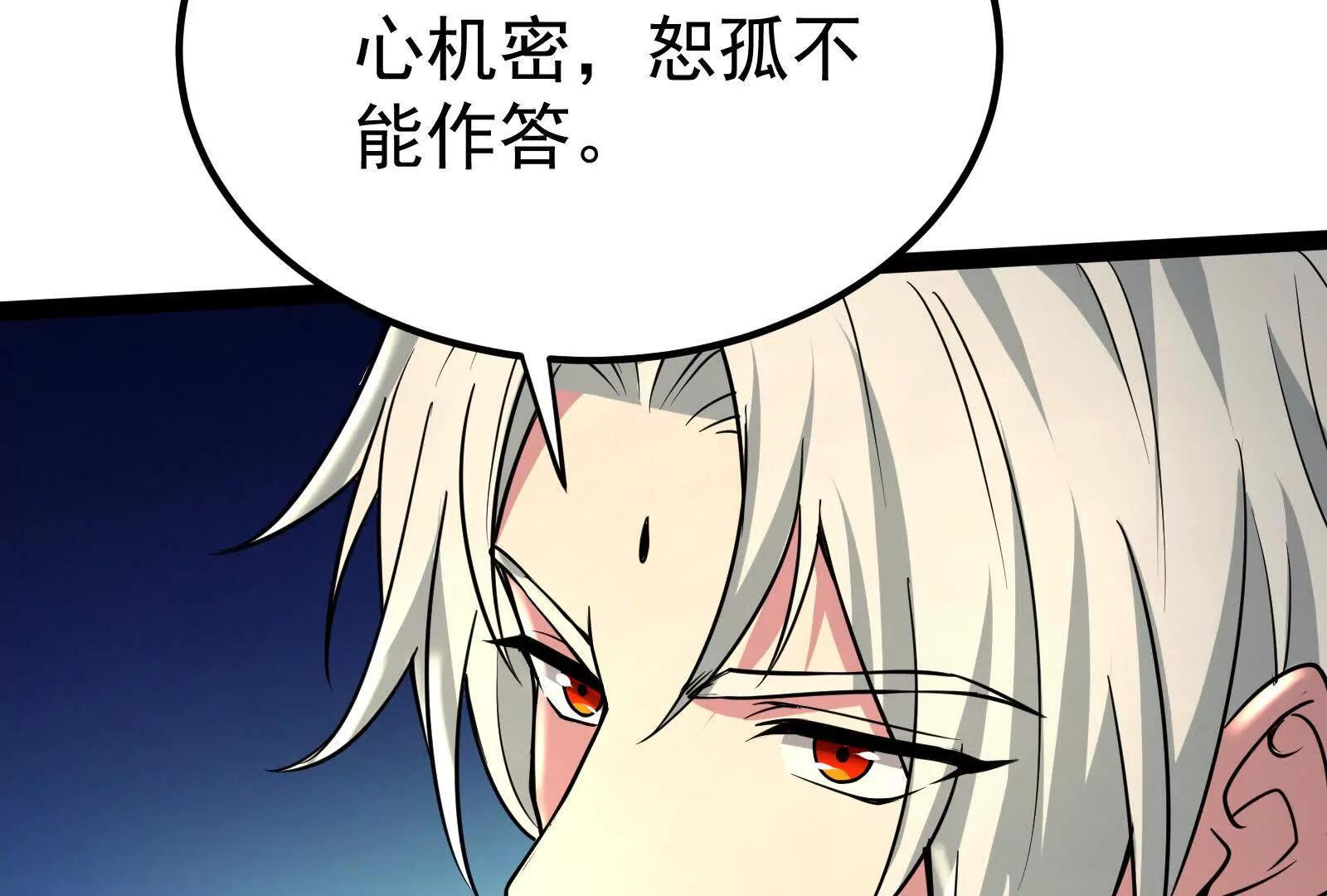 第51话 炎灵珠(1/3)-第52话