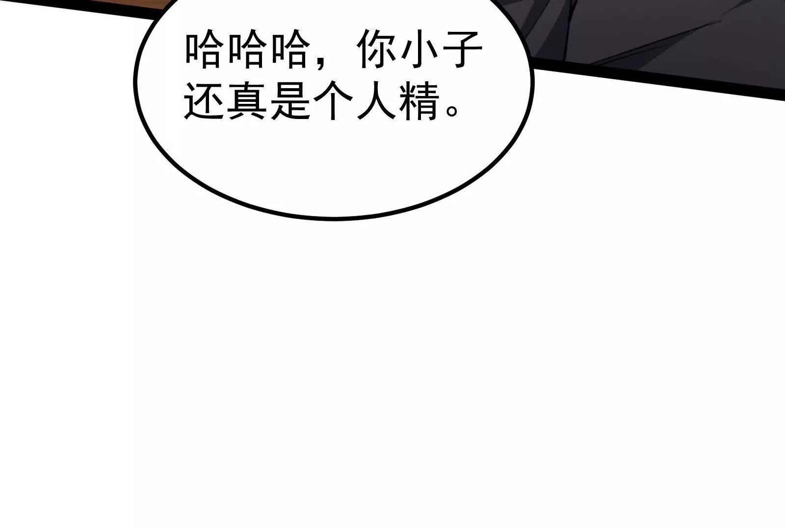 第51话 炎灵珠(1/3)-第52话