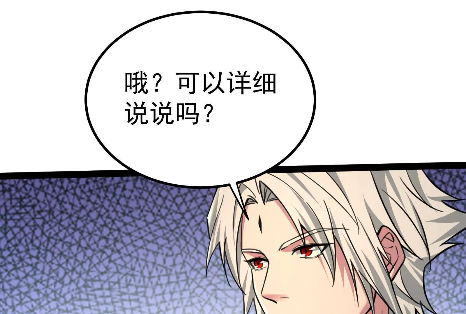 第51话 炎灵珠(1/3)-第52话