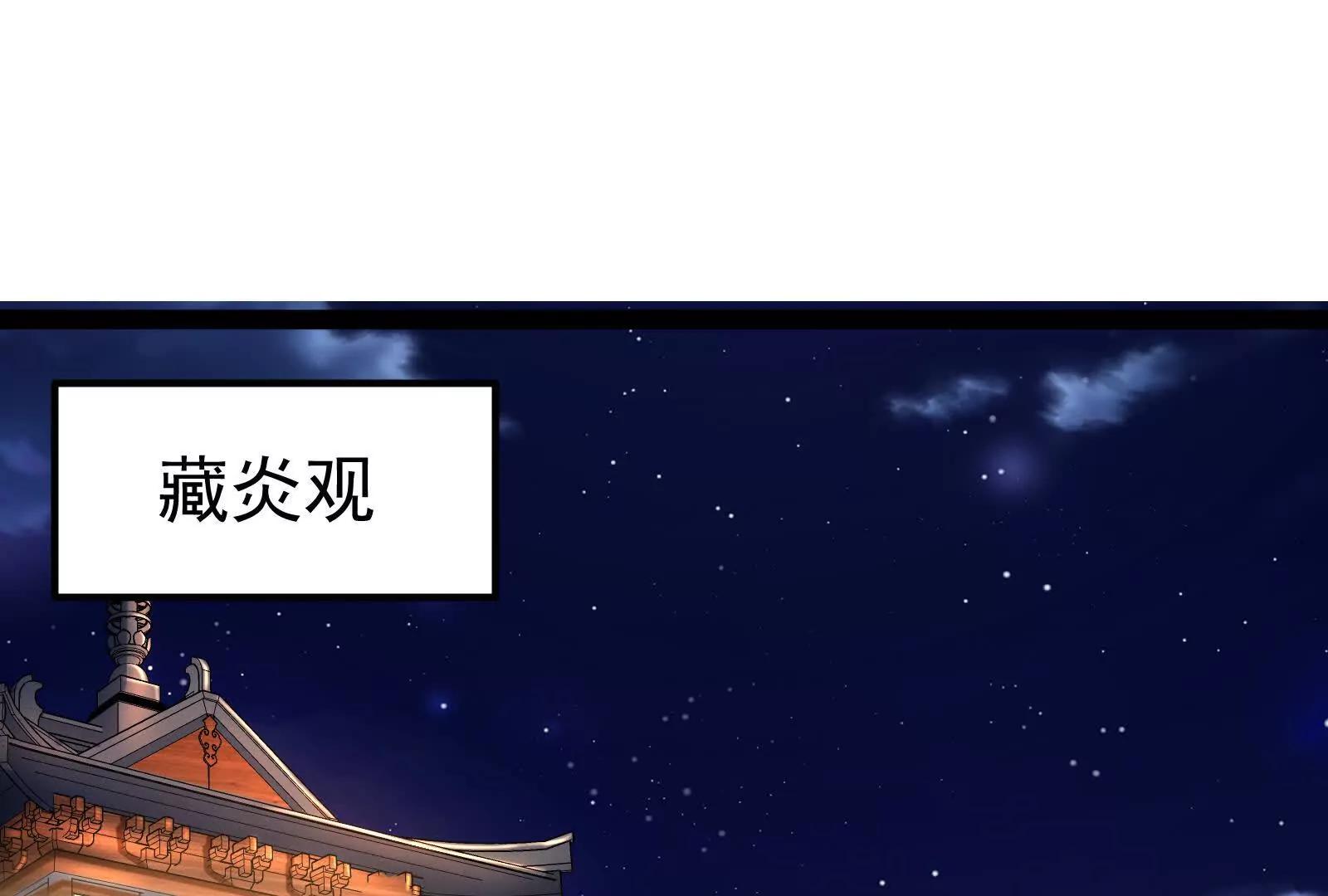 第51话 炎灵珠(1/3)-第52话