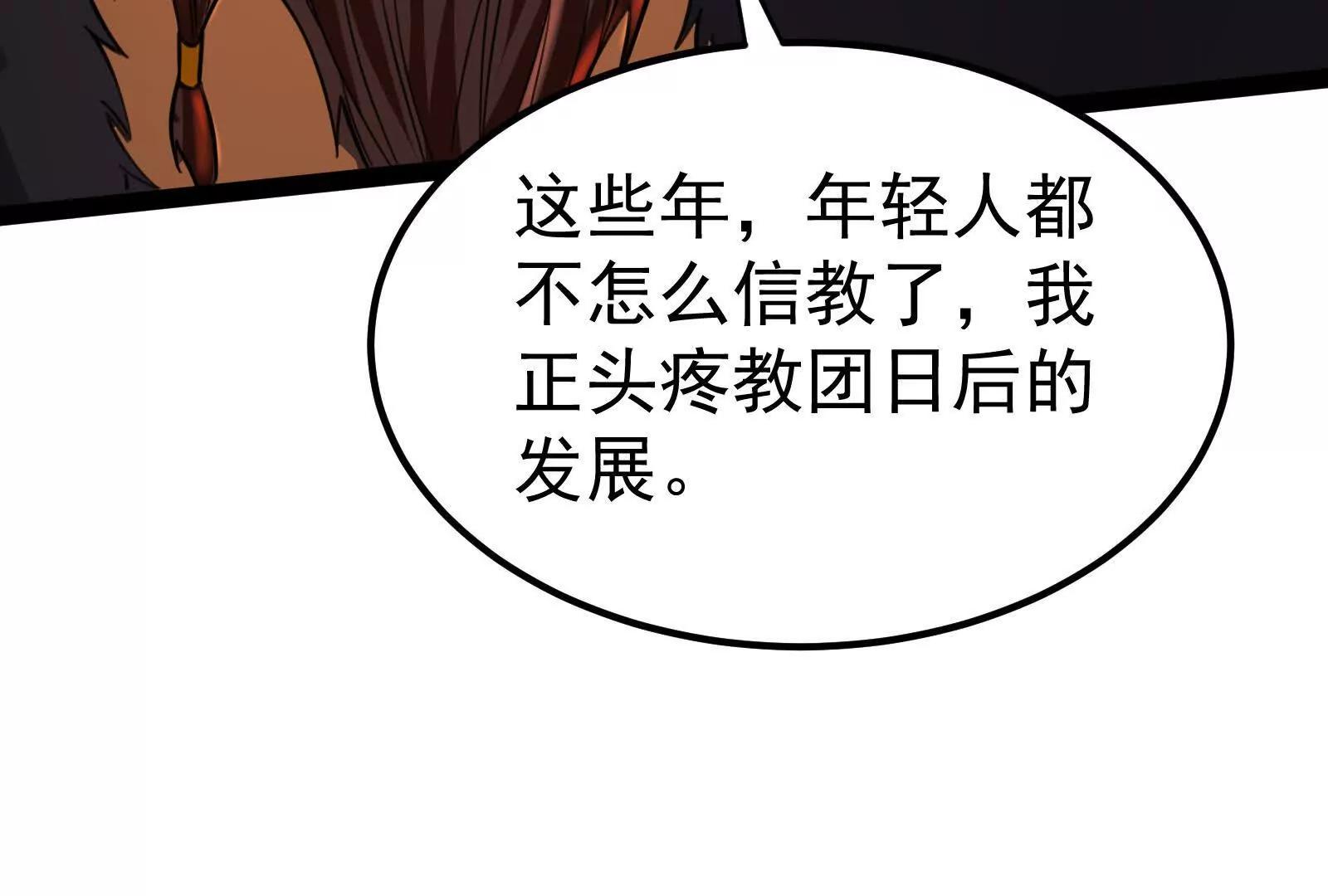 第51话 炎灵珠(1/3)-第52话