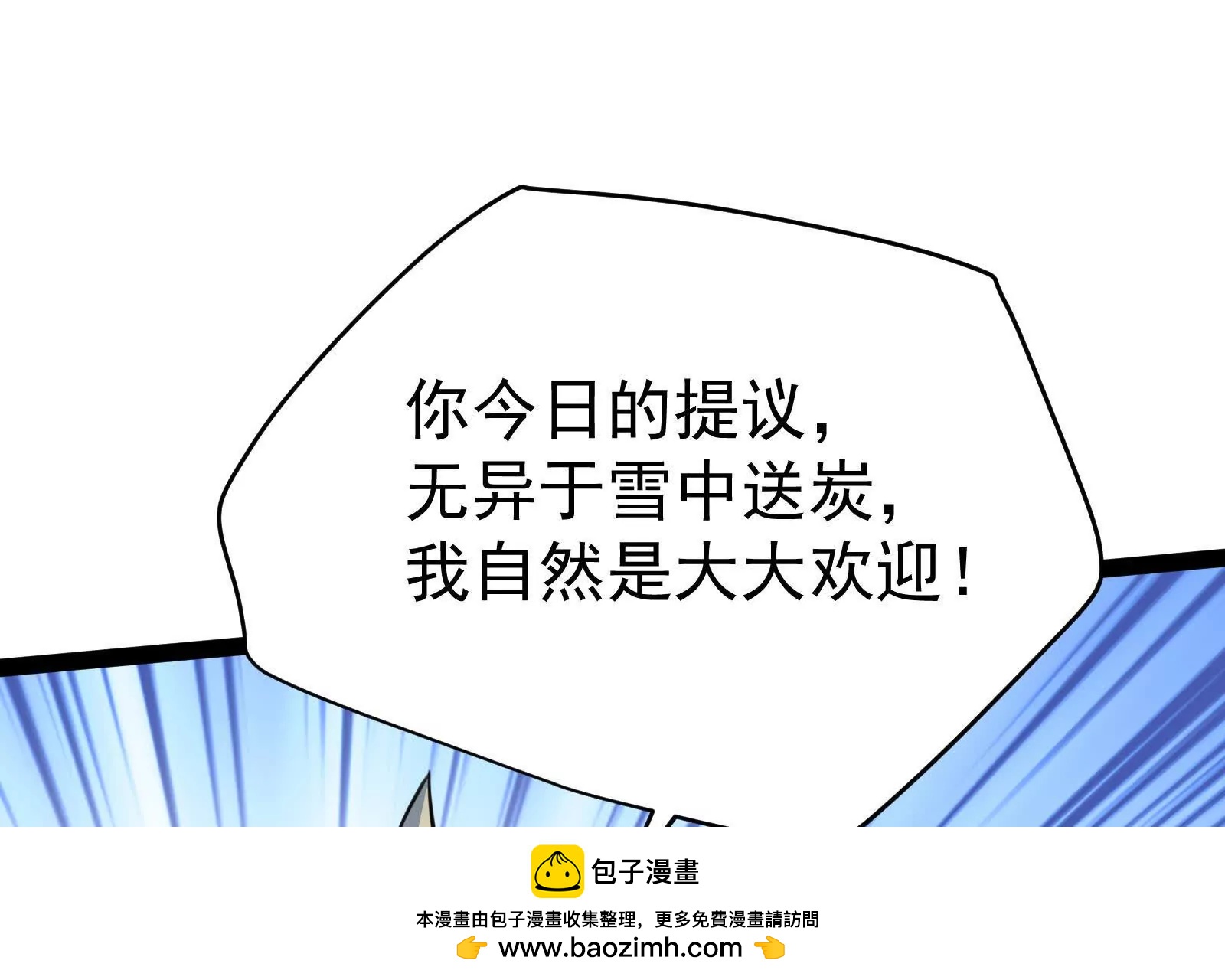 第51话 炎灵珠(1/3)-第52话