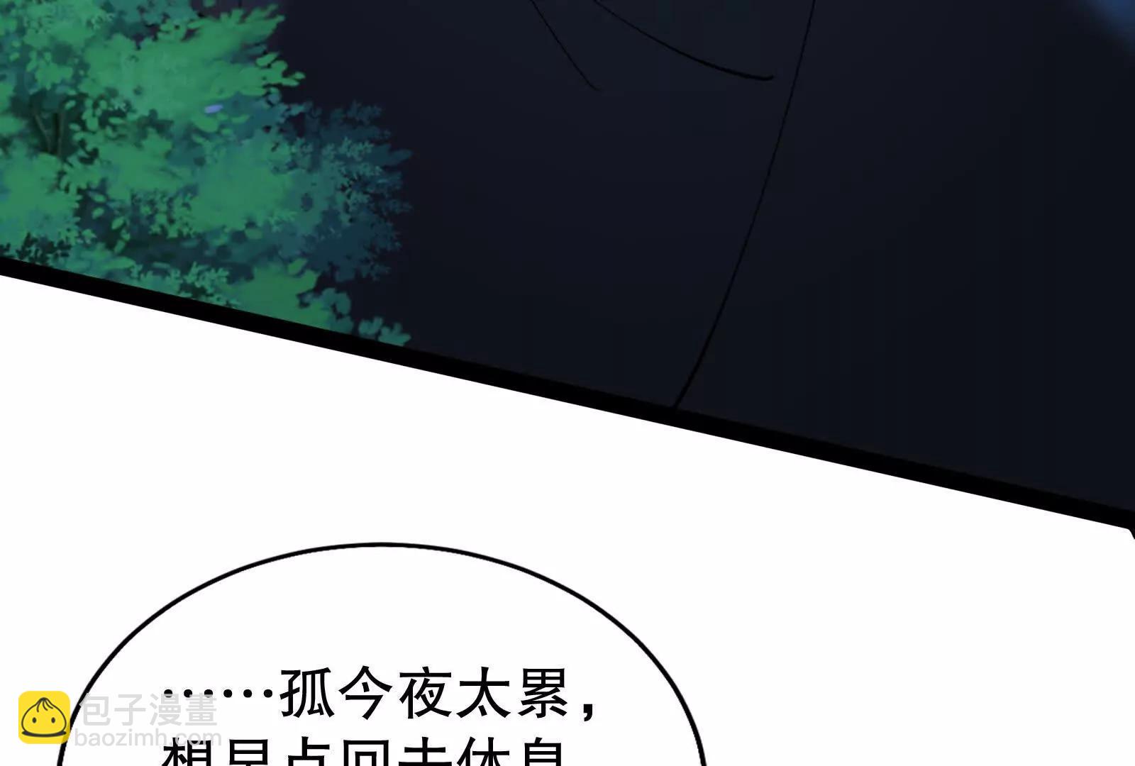 第53话 鸿门宴(1/4)-第54话
