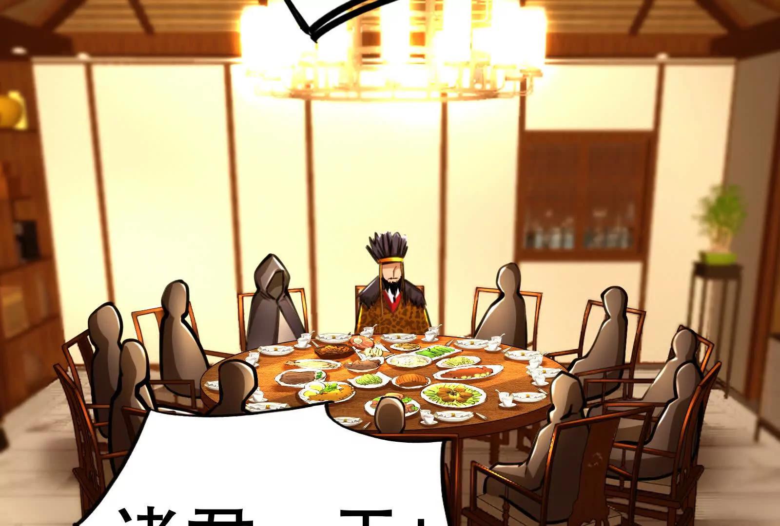 第53话 鸿门宴(1/4)-第54话