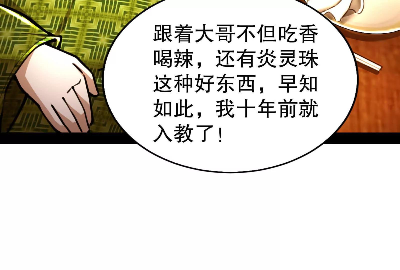 第53话 鸿门宴(1/4)-第54话
