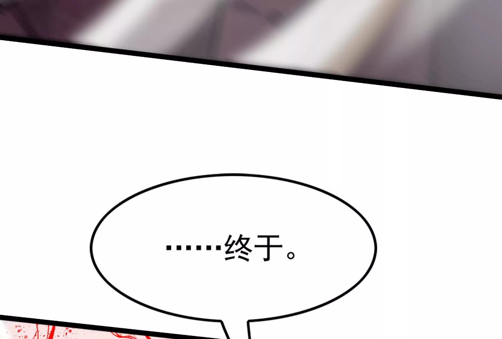 第57话 信帝辛，得永生(1/5)-第58话