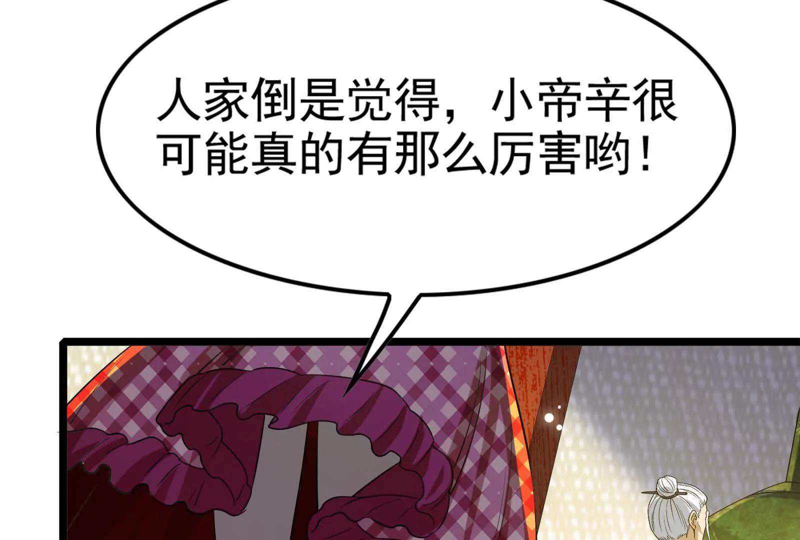 第59话 四大天王(1/4)-第60话