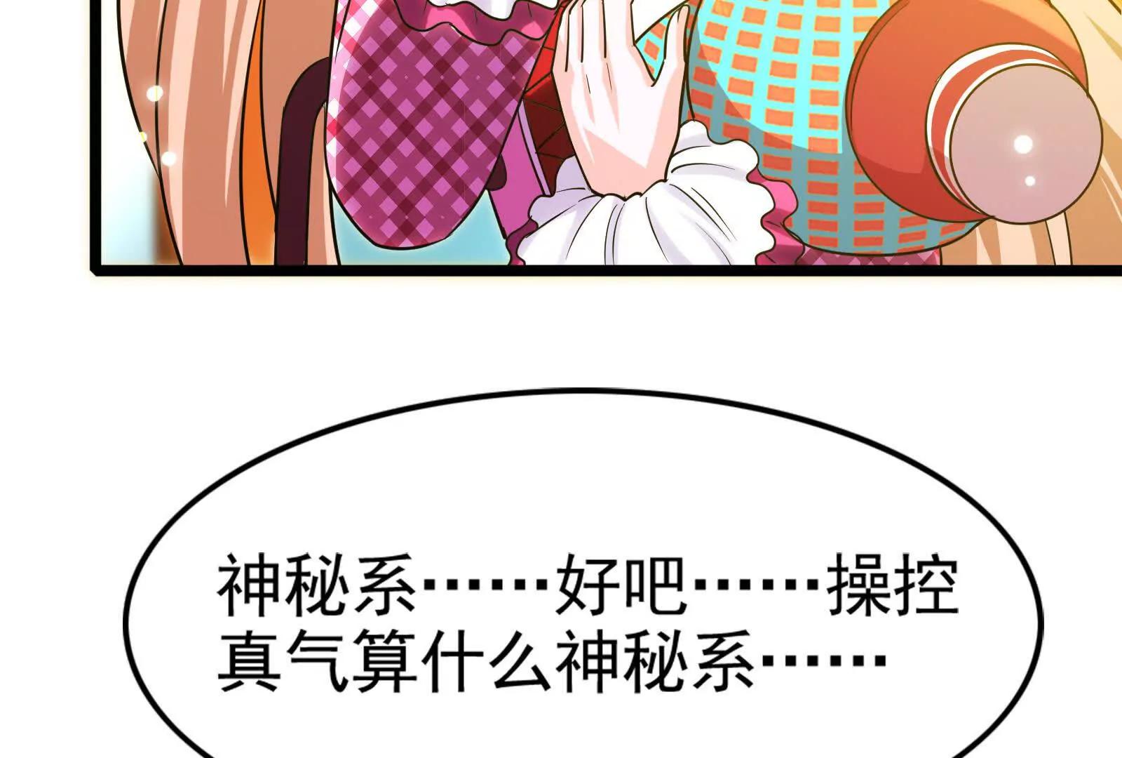 第59话 四大天王(1/4)-第60话