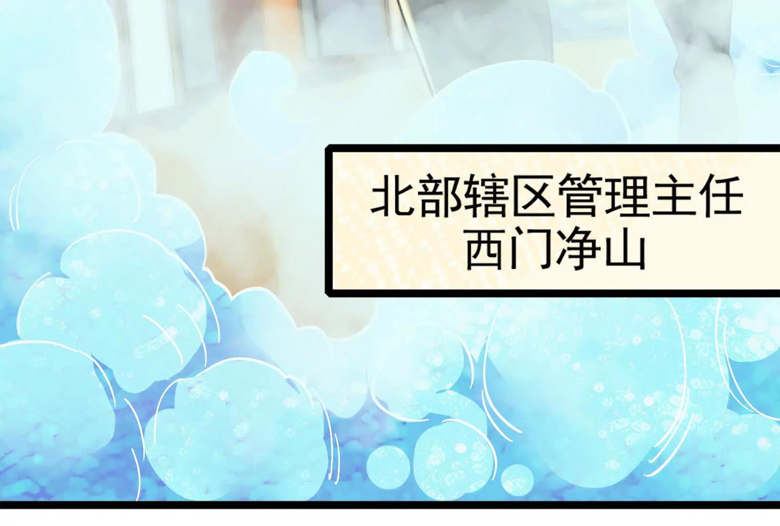 第59话 四大天王(1/4)-第60话