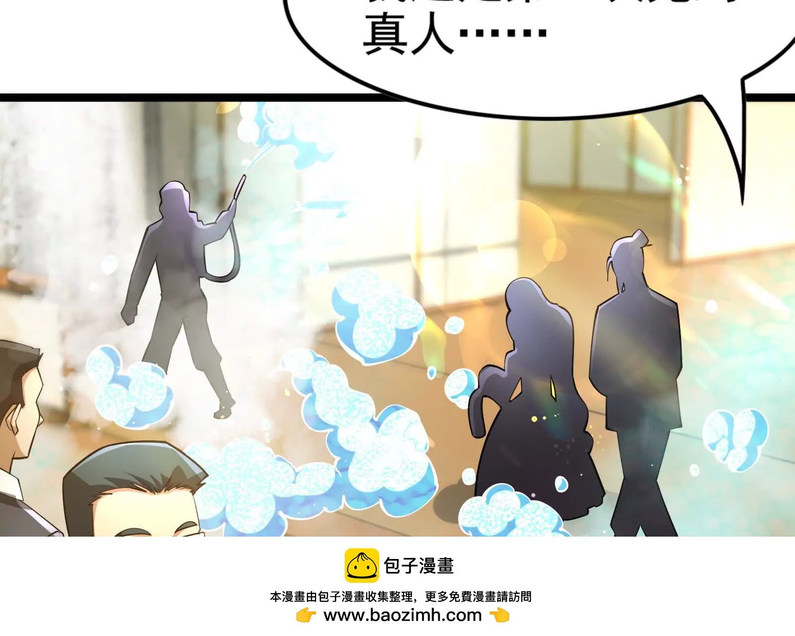 第59话 四大天王(1/4)-第60话