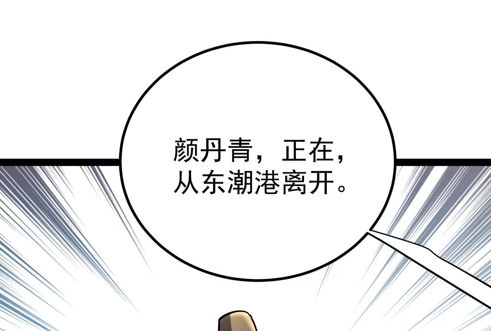 第63话 八仙过海(1/4)-第64话