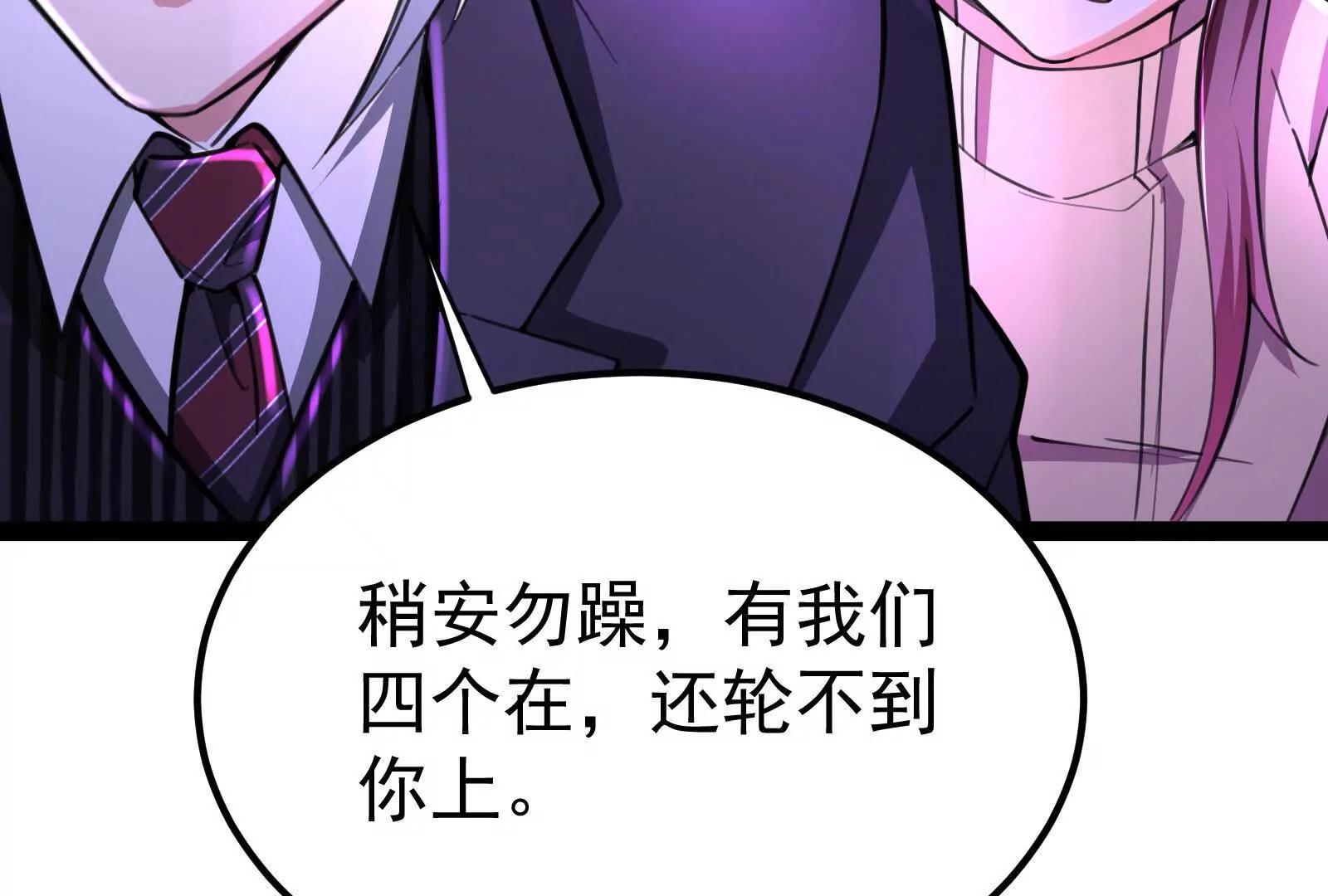 第65话 血誓(1/4)-第66话